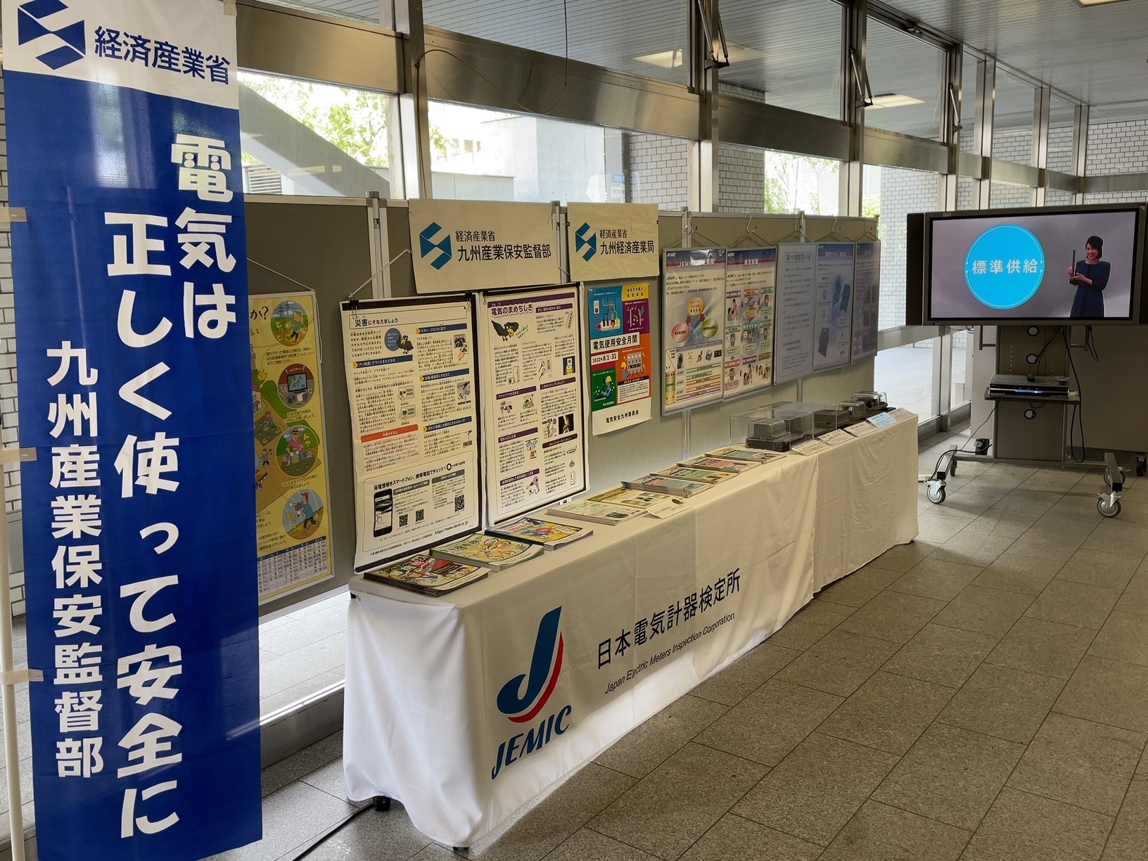 パネル展示