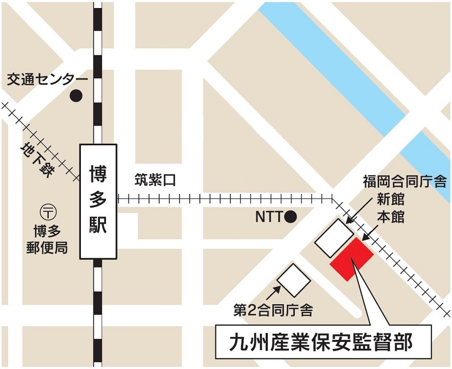 博多駅筑紫口を出て信号を渡ります。２００メートル進んで信号を渡ると、右手に福岡合同庁舎があります。九州産業保安監督部は福岡合同庁舎の本館８階にあります。