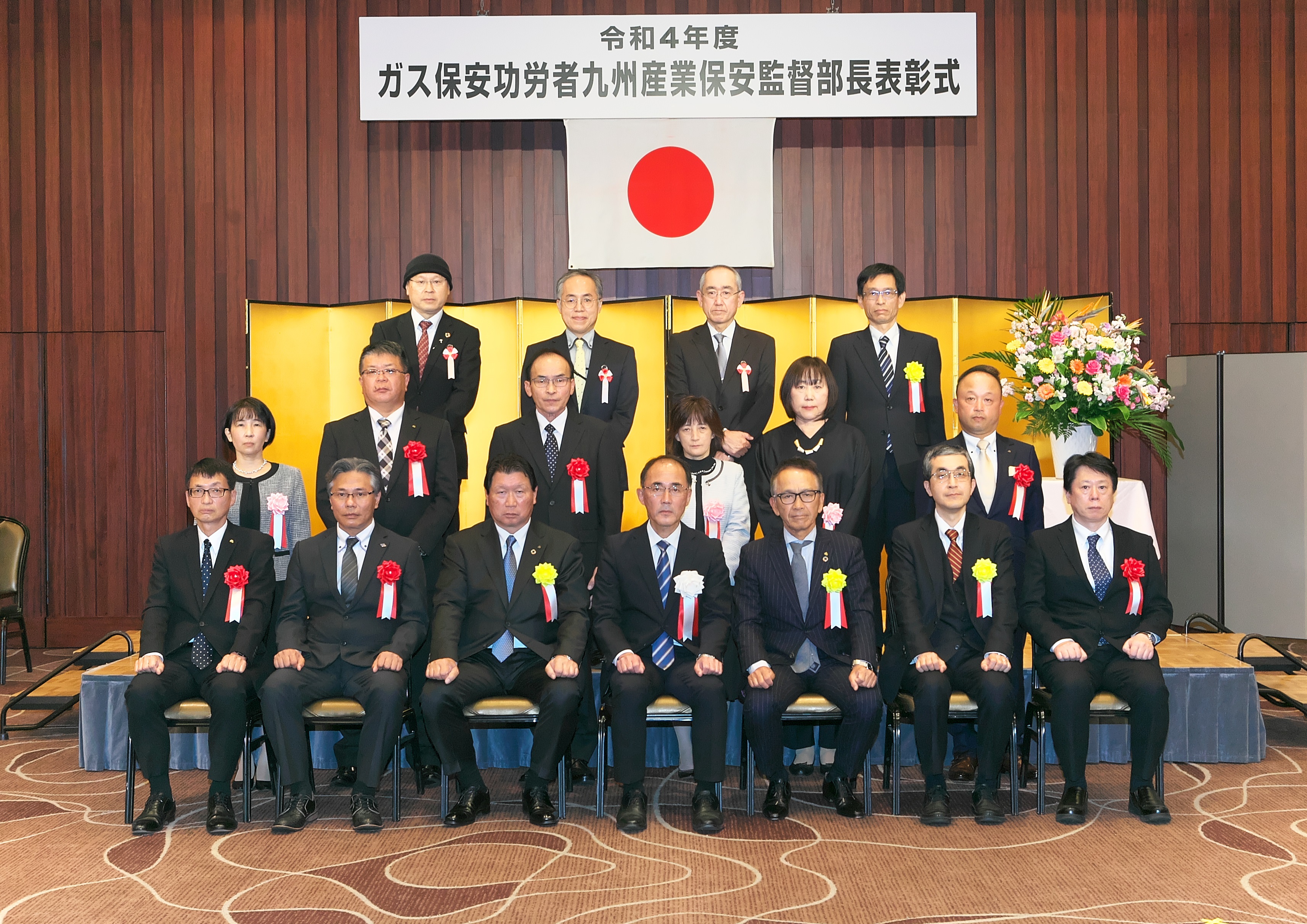 令和4年度ガス保安功労者九州産業保安監督部長表彰式　集合写真